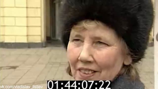Граждане на улице Москвы говорят о Владиславе Листьеве (02.03.1995) смотреть онлайн