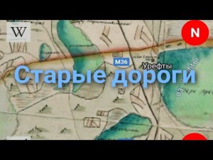 РВД по Старому Сибирскому тракту. Опрос.