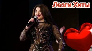 Заира Чигниева❣Муьгьуьбат 2022 г👍Лезгинские хиты 💕