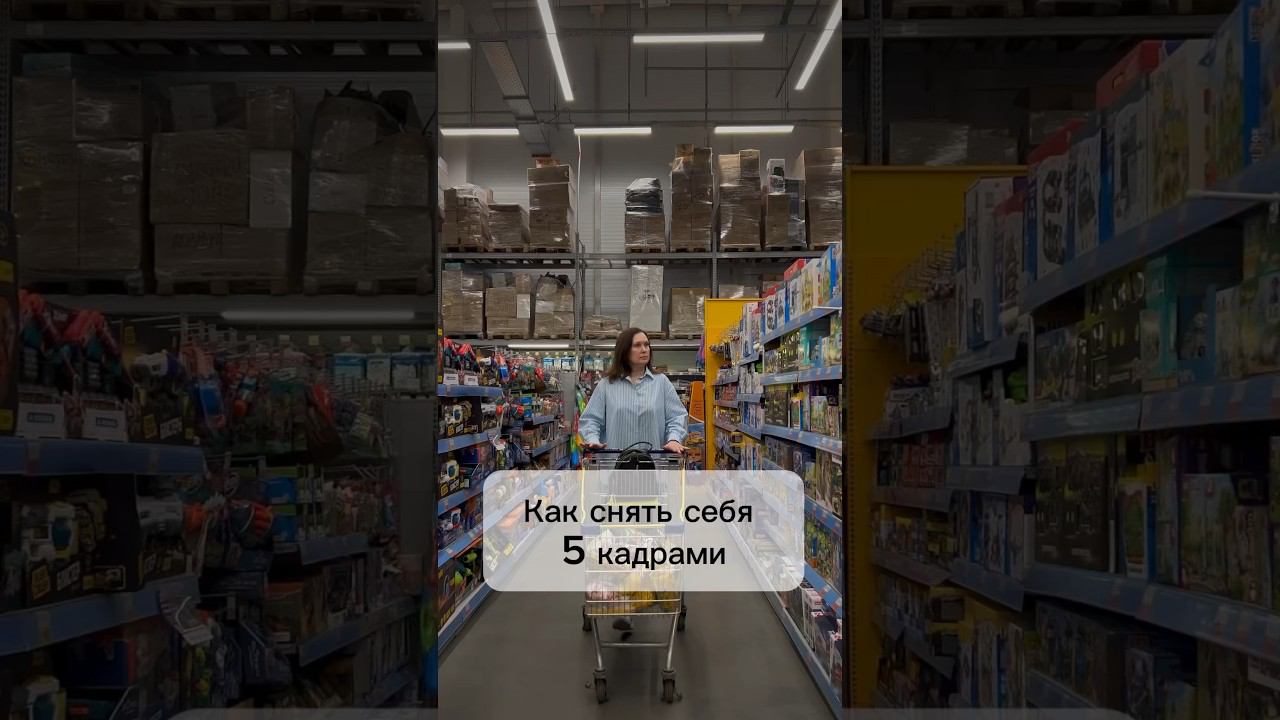КАК СНЯТЬ СЕБЯ 5 КАДРАМИ #монтажвидео #душевноевидео #smartphone #видеограф #reels #вебинар
