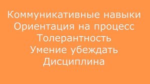 Второй урок. Требования к оператору. Курс оператора call центра