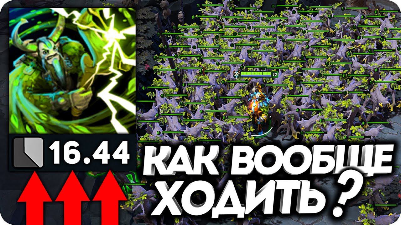 ВСЯ КАРТА В ТРЕНТАХ! НЕВОЗМОЖНО ХОДИТЬ! / Дота 2