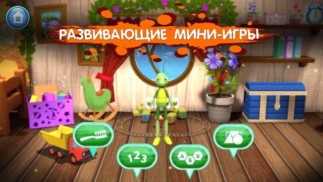Лунтик. Дом на дереве