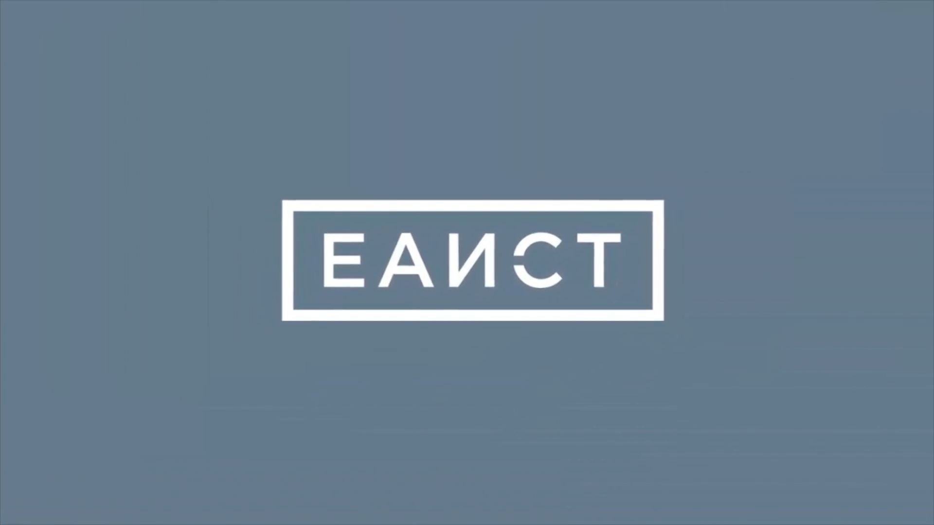 Еаист. Еаист картинка. Еаист москва. Еаист москва. Еаист 2.