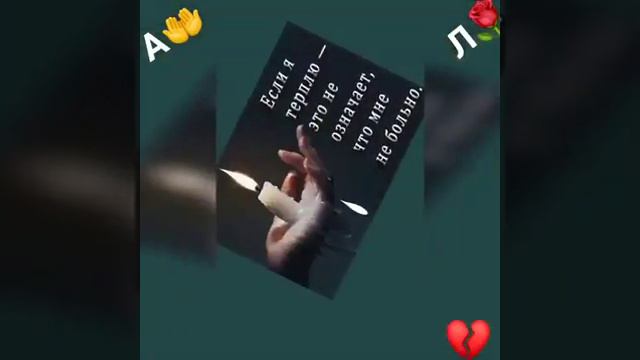 Не предаст тот, кто знает как это больно.... смотреть онлайн