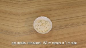 Маленький повар\ Ровиоли и тортеллине