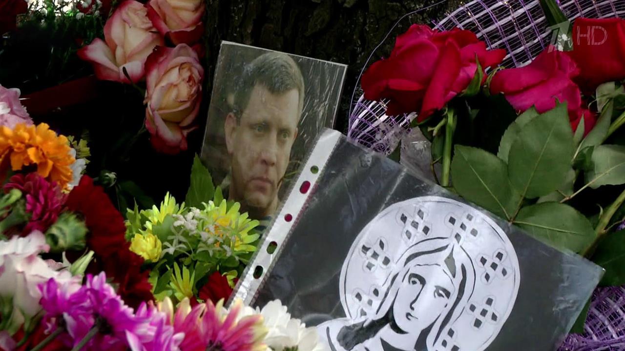 В ДНР прощаются с главой республики Александром Захарченко, убитым во время покушения