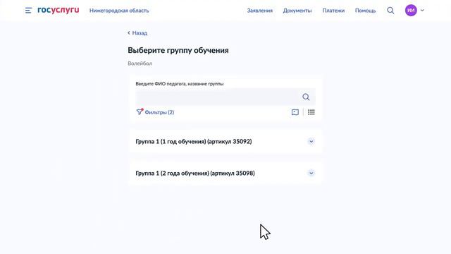 Как работать в Навигаторе дополнительного образования. Памятка для родителей.