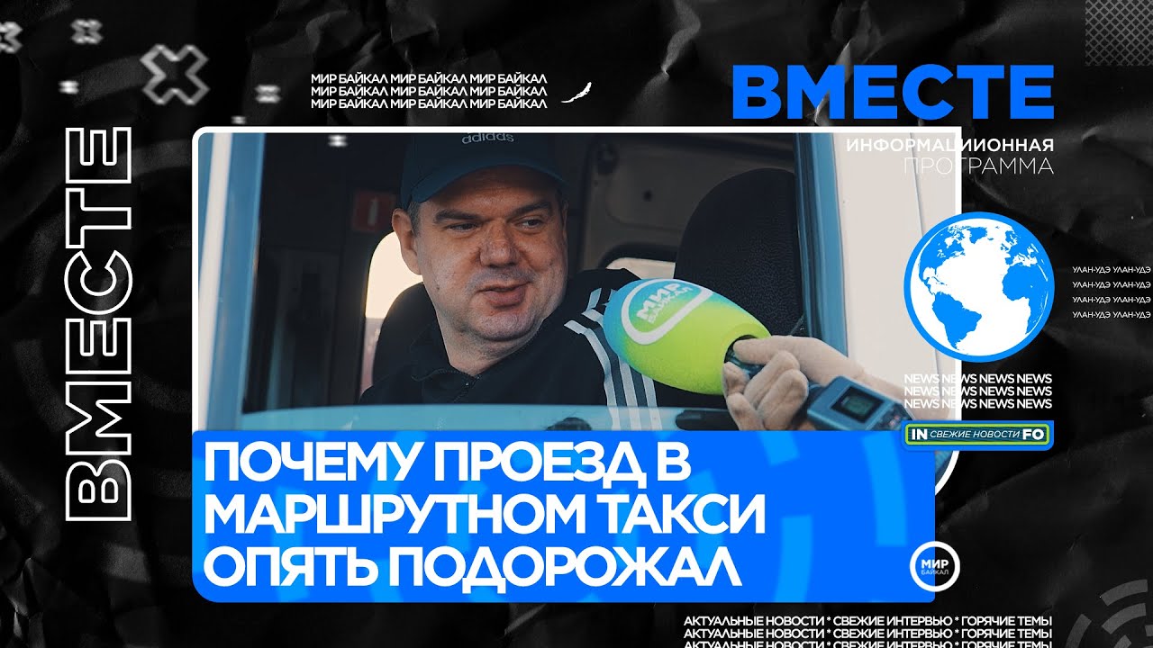 Почему проезд. Не платить за проезд