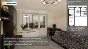 №1526770 – Финляндский пр., 1А