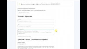 Как написать письмо в ИФНС в личном кабинете налогоплательщика