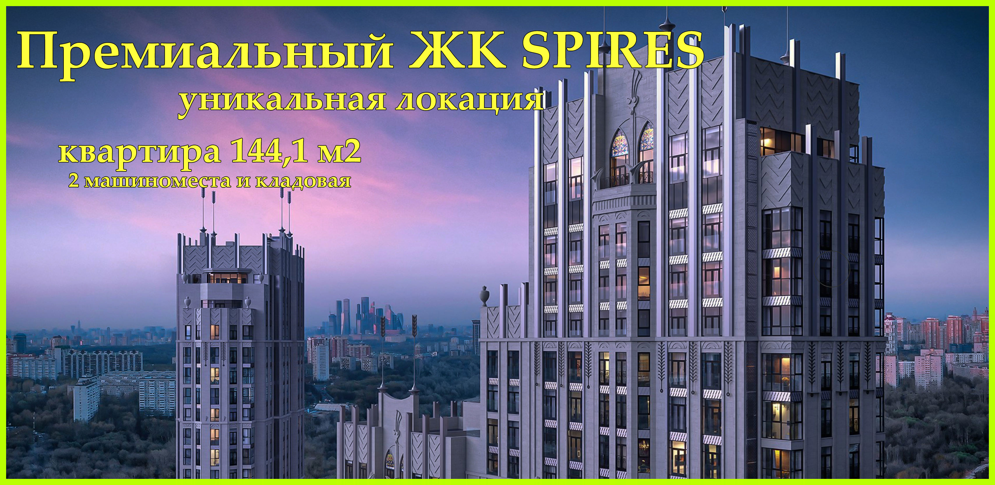 Spires нежинская ул 5 корп 2 фото