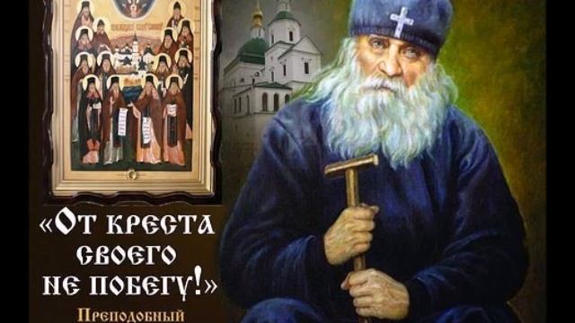 Жития преподобного Исаакия I (Антимонова),Оптинского старца