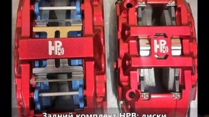 Тормозная система Тюнинг тормозов Lexus LX570 от hp-brakes.ru