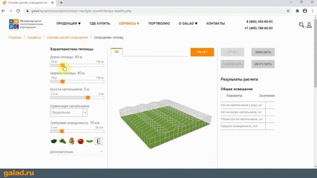 Освещение в теплицахОсвещение в теплицах смотреть онлайн