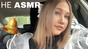 НЕ АСМР ПОСЛЕДНИЙ ЗВОНОК ВАЛЬС 2022 | NOT ASMR LAST CALL WALTZ 2022