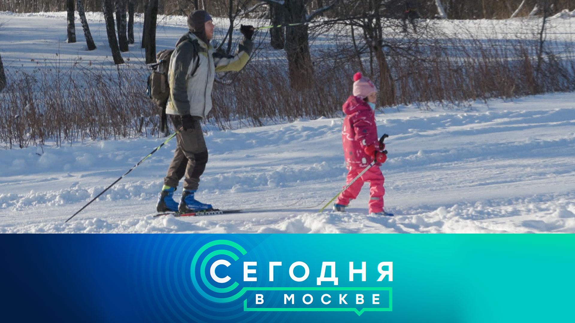 «Сегодня в Москве»: 17 января 2023 года