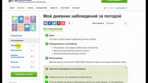 Окружающий мир, 1 класс. Разбор проектного задания "Мой дневник наблюдений за погодой"