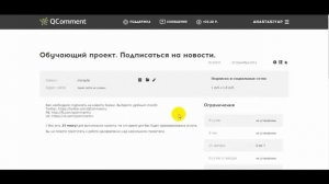 Как работать в Qcomment  Как зарабатывать на комментариях