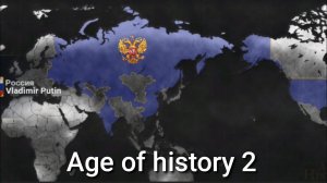 Прокачка России в age of history 2