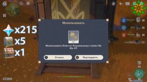 ВСЕ РОСКОШНЫЕ СУНДУКИ ЛИ ЮЭ Ч.2! Genshin Impact #геншин #геншинимпакт #примогемы