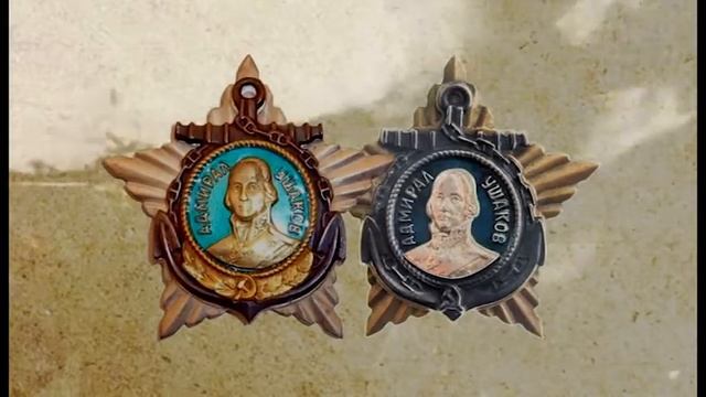 ОРДЕН УШАКОВА смотреть онлайн