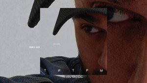 джони , все решено