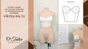 Моделирование базы бюстье в платье