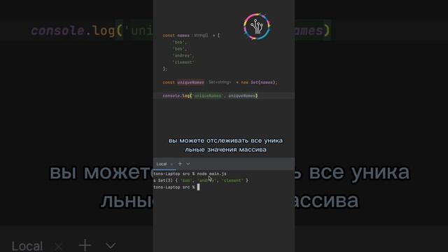 Как убрать дубиликаты из массива в javascript? #it #dev #frontend #tips #tricks