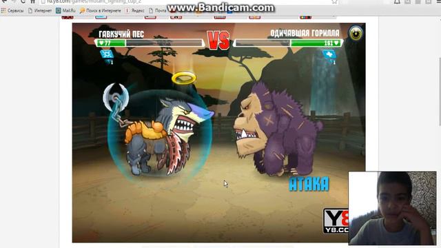 прохождение игры mutant fishnt cup 2 тупая горилла смотреть онлайн