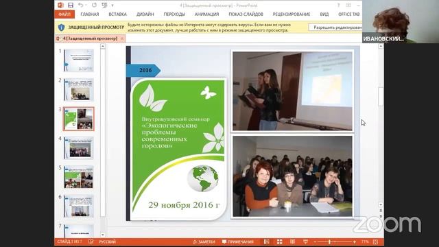 05.03.06 Экология и природопользование