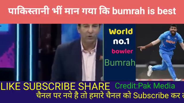 Wasim akram praising bumrah's yorker, ind vs eng test series