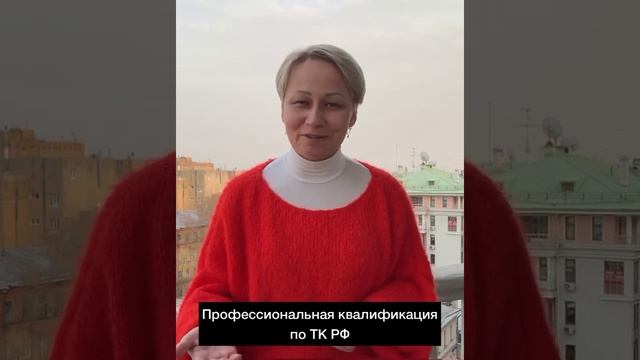 Что такое квалификация работника?