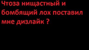 Оброщение к тому кто поставил палец в низ !