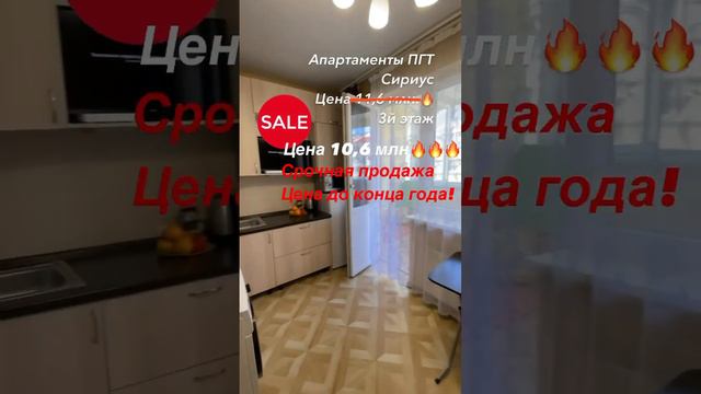 #жильеуморя #срочнаяпродажа #апартаментыуморя Пешая доступность до моря , идеально для сдачи