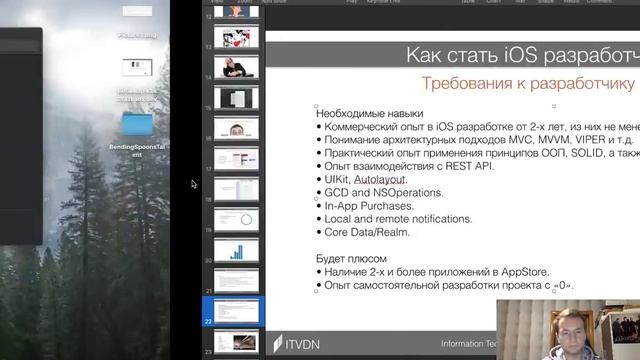 Как стать IOS разработчиком?