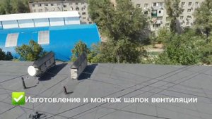 Ремонт мягкой кровли методом "Спекания" . Сайт : stroirussia.com