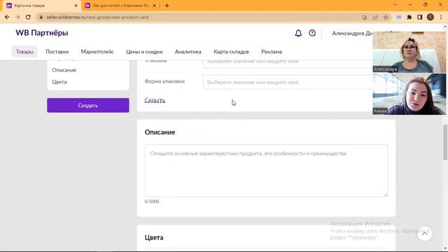 Первая карточка товара, созданная совместно с преподавателем!⠀ смотреть онлайн