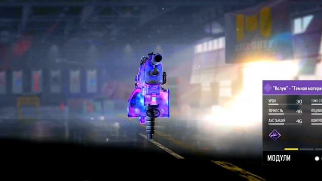 CALL OF DUTY MOBILE НОВОСТИ ОБНОВЛЕНИЯ! СЛИВЫ И ИНФА смотреть онлайн