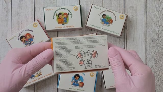 Натуральное органическое мыло "Зверобой, ромашка, мята" | Enjoy is... смотреть онлайн