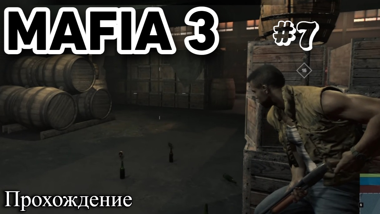 Mafia III  Definitive Edition Прохождение часть 7