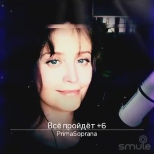 Всё пройдёт. Муз. М. Дунаевский, сл.  Л. Дербенёв. Эта композиция звучит в фильме «Куда он денется!»