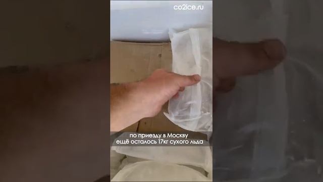 Использование Сухого Льда на Рыбалке смотреть онлайн