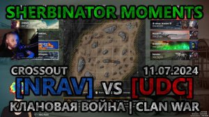 Sherbinator moments - [NRAV] vs [Union del Caos] Песчаный залив | Sandy Gulf | КВ | CW | CROSSOUT