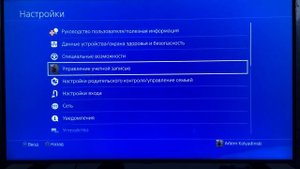 Как отключить подписку PS plus на PS4™ | PlayStation