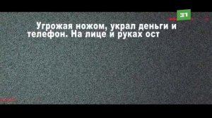 Полицейские ищут неизвестного, который напал на женщину в Курчатовском районе Челябинска