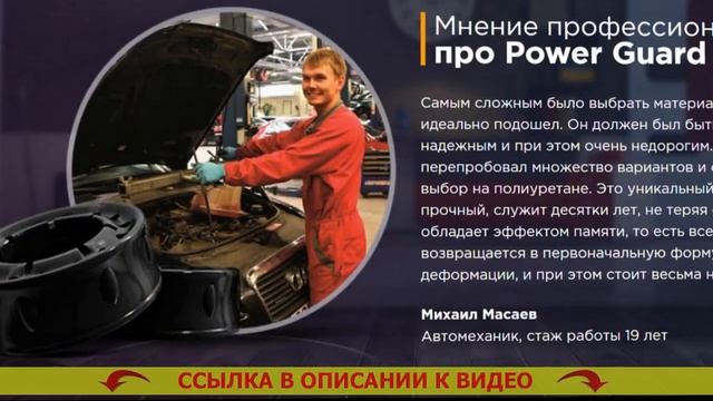 Автобаферы как устанавливать