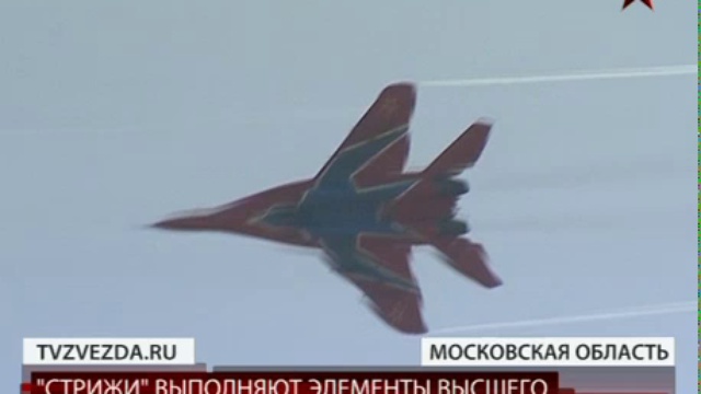 &#171;Стрижи&#187; и &#171;Небесные гусары&#187; готовятся к выступлению на празднике в честь сто...