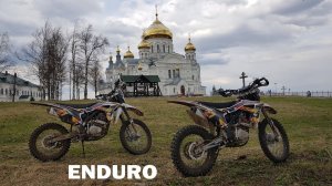 Покатушка Кунгур - Белая Гора. Через горнолыжный курорт Белогорье. Enduro lite, местами hard. BSE Z5