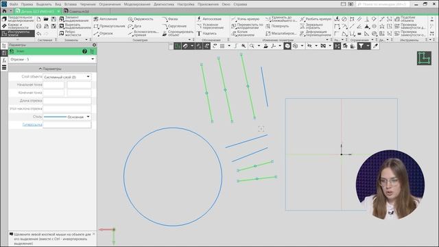 КОМПАС-3D выделение объектов эскиза